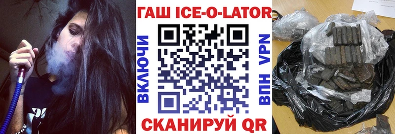 Купить где  Западная Двина  ГАШ Ice-O-Lator 