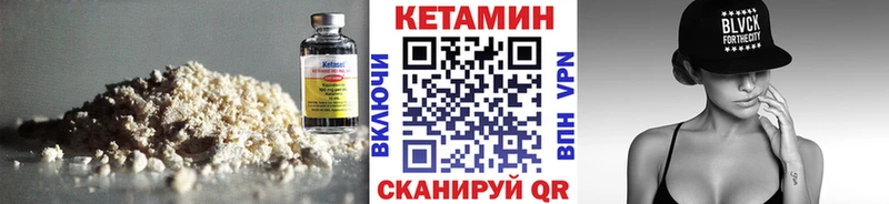 Купить где Западная Двина КЕТАМИН ketamine