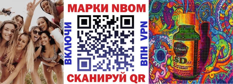 Марки NBOMe 1,5мг  Купить закладки  Западная Двина 