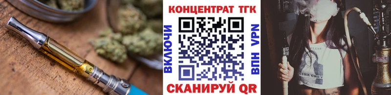 Купить закладки  Западная Двина  ТГК жижа 